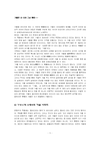 [문학] 현대 시 소설 영화속의 거울-5