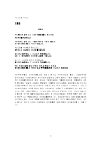 [문학] 현대 시 소설 영화속의 거울-6