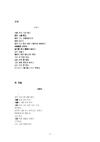 [문학] 현대 시 소설 영화속의 거울-8