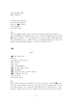 [문학] 현대 시 소설 영화속의 거울-9
