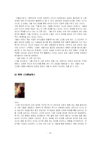 [문학] 현대 시 소설 영화속의 거울-18