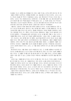 [문학] 현대 시 소설 영화속의 거울-20