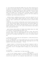 [한국소설론] 김동인과 대동강 -`배따라기`, `눈을 겨우 뜰 때`, `대동강은 속삭인다` 를 중심-5