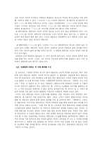 [한국소설론] 김동인과 대동강 -`배따라기`, `눈을 겨우 뜰 때`, `대동강은 속삭인다` 를 중심-6