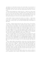 [한국소설론] 김동인과 대동강 -`배따라기`, `눈을 겨우 뜰 때`, `대동강은 속삭인다` 를 중심-7