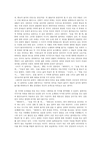 [한국소설론] 김동인과 대동강 -`배따라기`, `눈을 겨우 뜰 때`, `대동강은 속삭인다` 를 중심-8