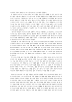 [한국소설론] 김동인과 대동강 -`배따라기`, `눈을 겨우 뜰 때`, `대동강은 속삭인다` 를 중심-14