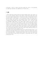 [한국소설론] 김동인과 대동강 -`배따라기`, `눈을 겨우 뜰 때`, `대동강은 속삭인다` 를 중심-15