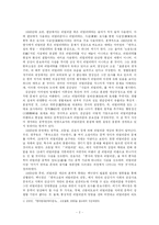 [현대비평론] 1970년대 리얼리즘론-2