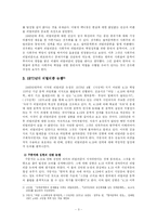 [현대비평론] 1970년대 리얼리즘론-3