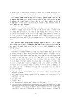 [현대비평론] 1970년대 리얼리즘론-4