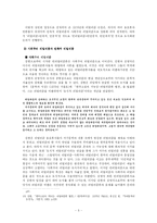 [현대비평론] 1970년대 리얼리즘론-5