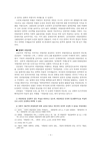 [현대비평론] 1970년대 리얼리즘론-6