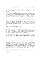 [현대비평론] 1970년대 리얼리즘론-7