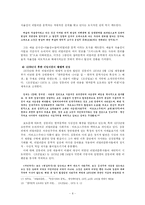 [현대비평론] 1970년대 리얼리즘론-8