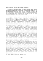 [현대비평론] 1970년대 리얼리즘론-9