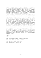 [현대비평론] 1970년대 리얼리즘론-11