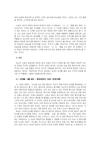 [현대소설론] 김소진의 눈사람 속의 검은 항아리 분석 -상징을 중심-12