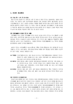 [중국문학사] 곤강의 흥성과 이후 전기발전-2