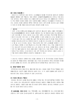 [중국문학사] 곤강의 흥성과 이후 전기발전-4
