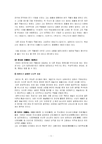 [중국문학사] 곤강의 흥성과 이후 전기발전-5