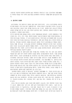 [조선역사] 조선시대의 과학수사-2