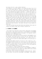 [조선역사] 조선시대의 과학수사-3