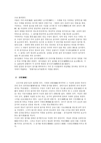 [조선역사] 조선시대의 과학수사-4