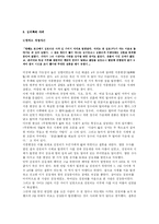 [조선역사] 조선시대의 과학수사-5