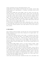 [조선역사] 조선시대의 과학수사-6
