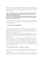 [조선역사] 조선시대의 과학수사-7
