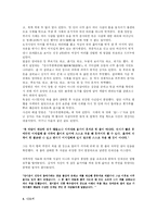 [조선역사] 조선시대의 과학수사-8