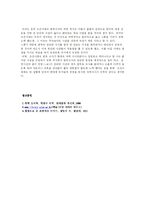 [조선역사] 조선시대의 과학수사-9