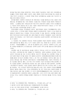 [국문학사] 위항층의 문학활동과 성격-5