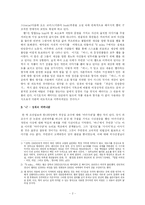 [현대비평] 이기호 『버니』분석-2