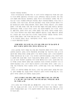 [현대비평] 이기호 『버니』분석-3