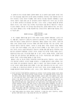 [현대비평] 이기호 『버니』분석-5