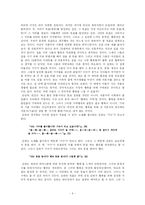 [현대비평] 이기호 『버니』분석-6