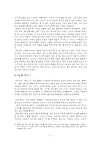 [현대비평] 이기호 『버니』분석-7