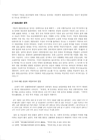 [국문학사] 야담, 한문단편의 세계-5