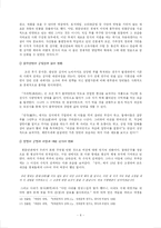 [국문학사] 야담, 한문단편의 세계-6