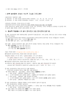 [문장구조] 접속어미와 부사형어미-2