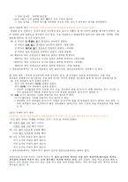 [문장구조] 접속어미와 부사형어미-3