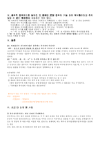 [문장구조] 접속어미와 부사형어미-4