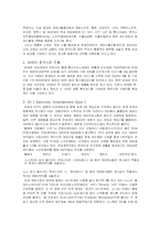 [온라인게임] 국내 MMORPG의 경향들-8