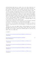 [온라인게임] 국내 MMORPG의 경향들-9