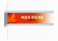[임상심리학] 현상학적 모델-2