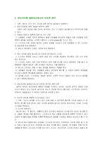 [광고론] 자아설득 이론과 사례-4