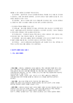 [광고론] 자아설득 이론과 사례-8