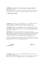 [광고론] 자아설득 이론과 사례-10